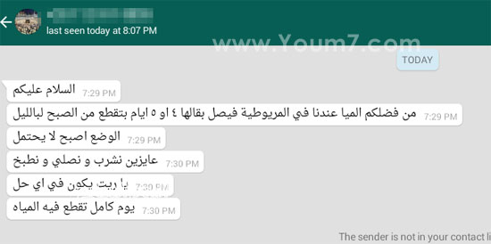 اليوم السابع -9 -2015